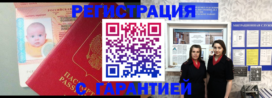 прописка для кредита в Рыльске