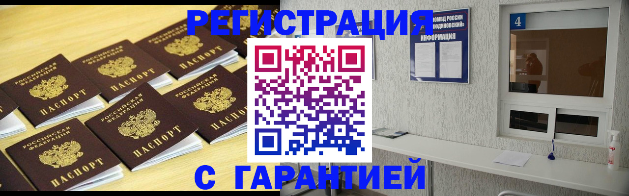 временная регистрация в Рыльске